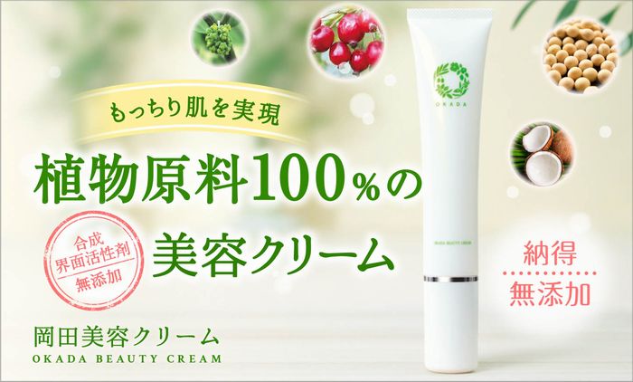 パラベンフリー製品